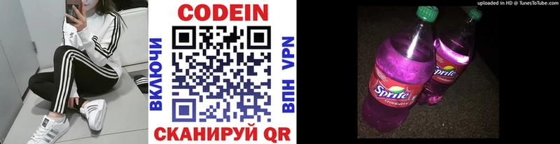 Кодеиновый сироп Lean Purple Drank  цены наркотик  Камбарка 