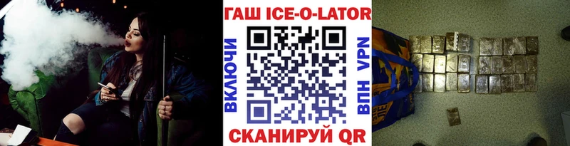 Гашиш Ice-O-Lator  Камбарка 
