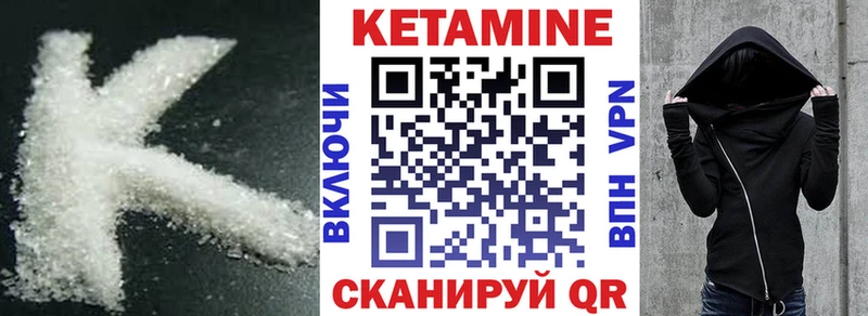 КЕТАМИН VHQ  купить   Камбарка 